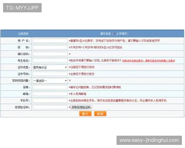 满冠娱乐如何注册账号流程详解新手玩家快速入门指南 满冠娱乐如何注册账号流程详解新手玩家快速入门指南