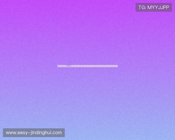 使用闻鼎娱乐app下载实时追踪世界杯比赛动态，享受高清直播与赛事精彩分析的优质体验